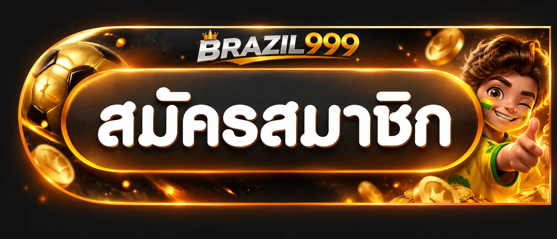 BRAZIL999 เข้าสู่ระบบ ทางเข้าปลอดภัย